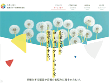 Tablet Screenshot of f-color.biz